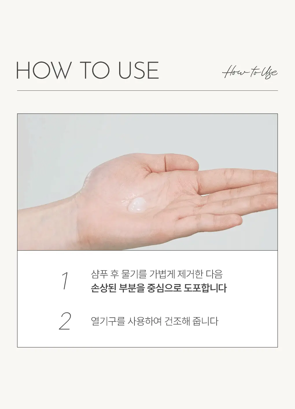 [리뷰잇 키짱 PICK] 제이숲 실크 케라틴 워터팩 2X 단독 기획(200g+50g) 상세페이지 20